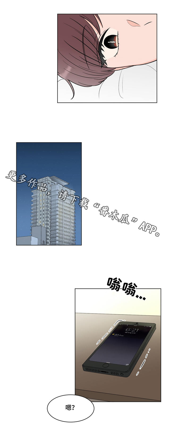 极致创意led显示屏漫画,第20章：约见1图