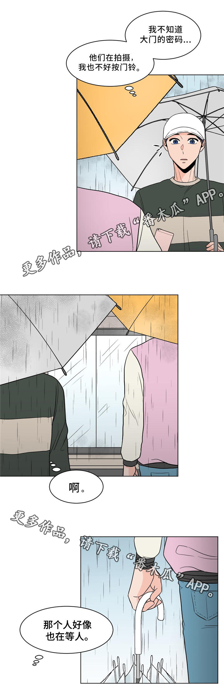 极致创新法漫画,第23章：我认识你2图