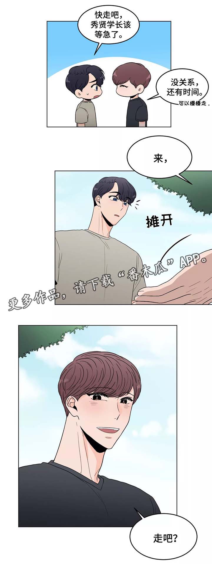 极致创意led显示屏漫画,第39章：以后都会在一起（完结）2图