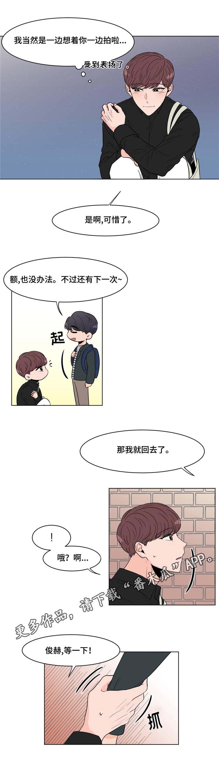 极致创作女歌手漫画,第11章：一家人1图