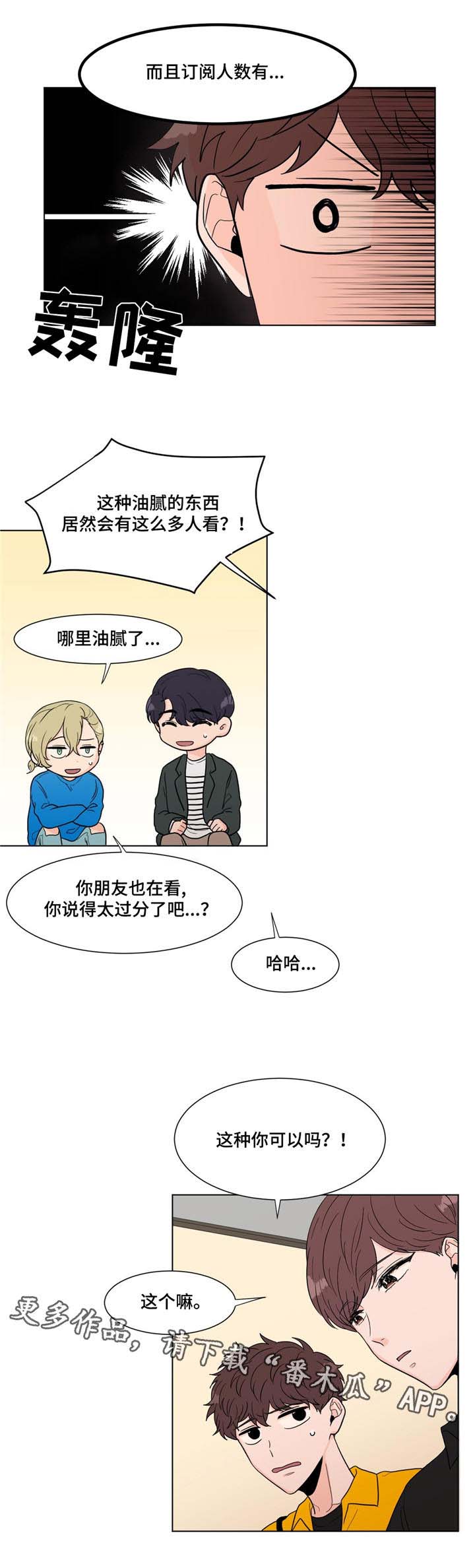 极致创意实木茶几漫画,第7章：单相思1图