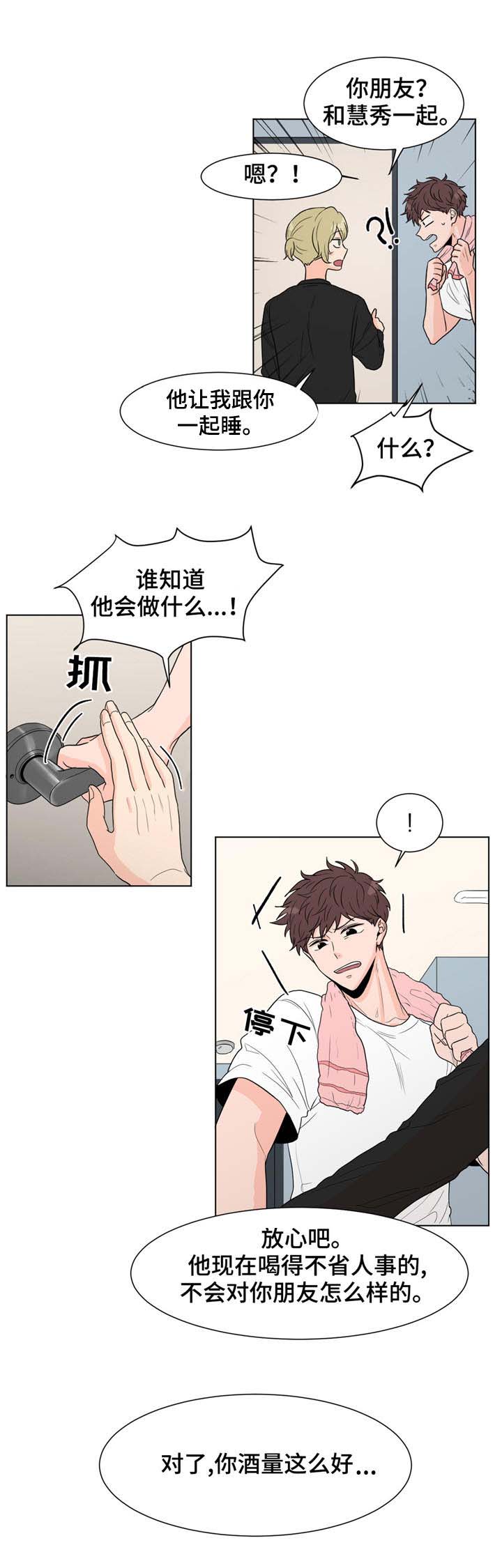 极致电商漫画,第5章：计划通2图