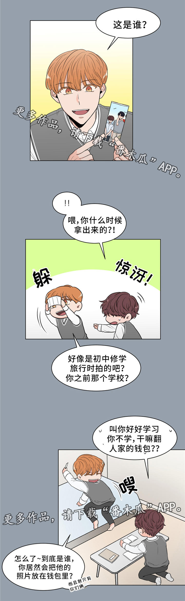 极致电商漫画,第24章：回忆2图