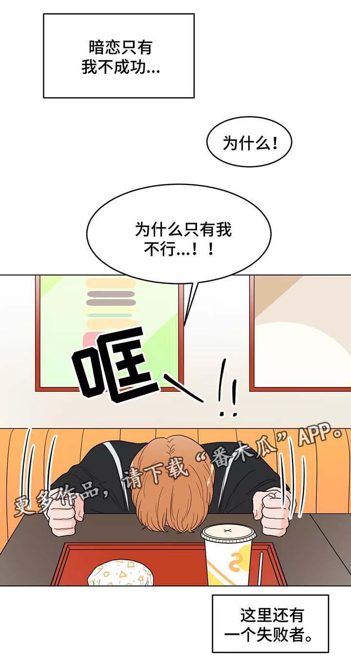 原神极致创作的图片漫画,第38章：希望还是朋友2图