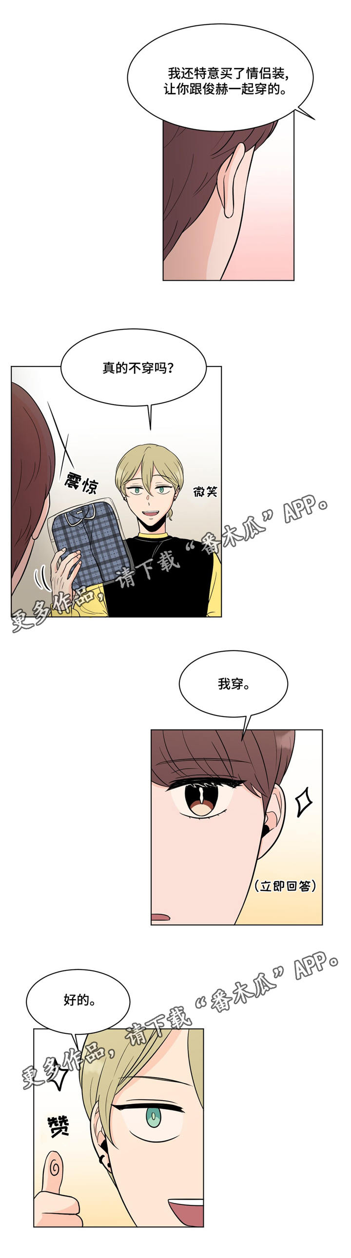 极致音乐无损试音大碟漫画,第18章：拍摄1图