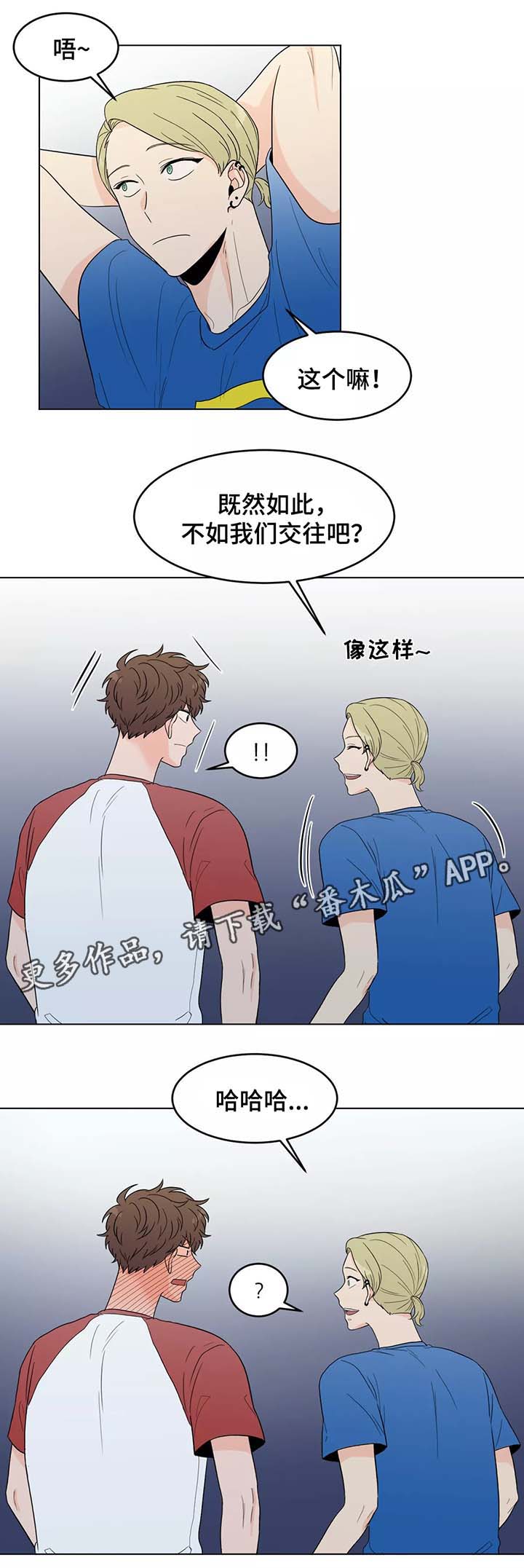 极致创意led显示屏漫画,第39章：以后都会在一起（完结）2图