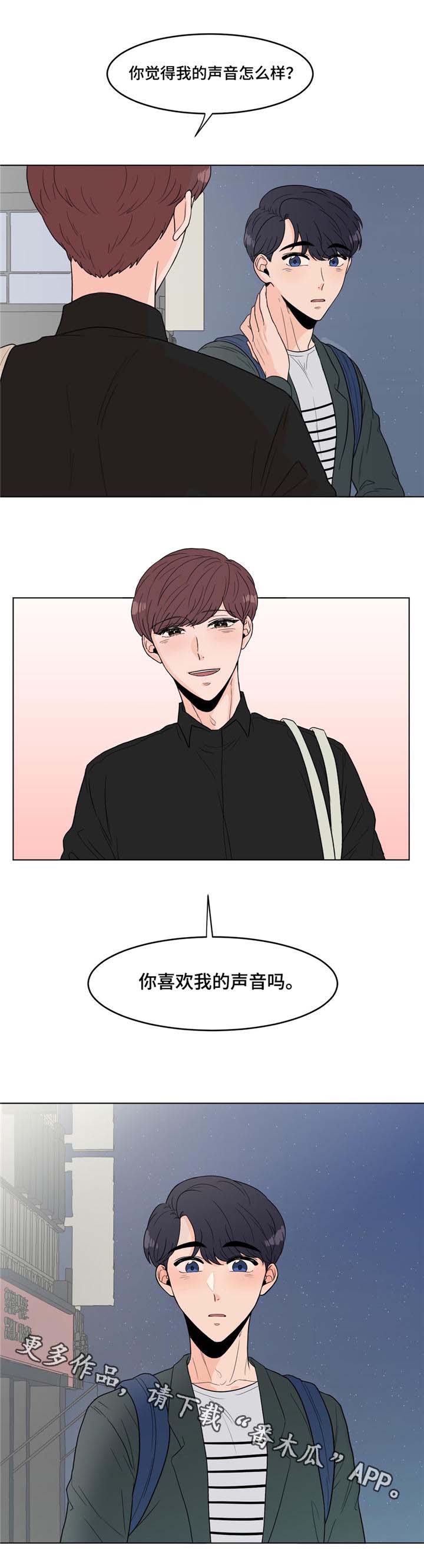 极致创作漫画游戏漫画,第12章：烤肉1图