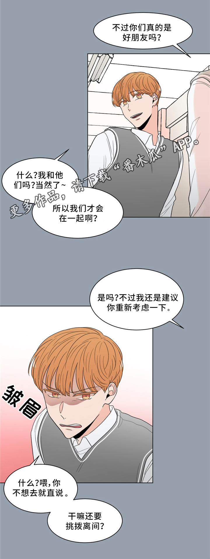 极致哥逃离塔科夫漫画,第24章：回忆2图