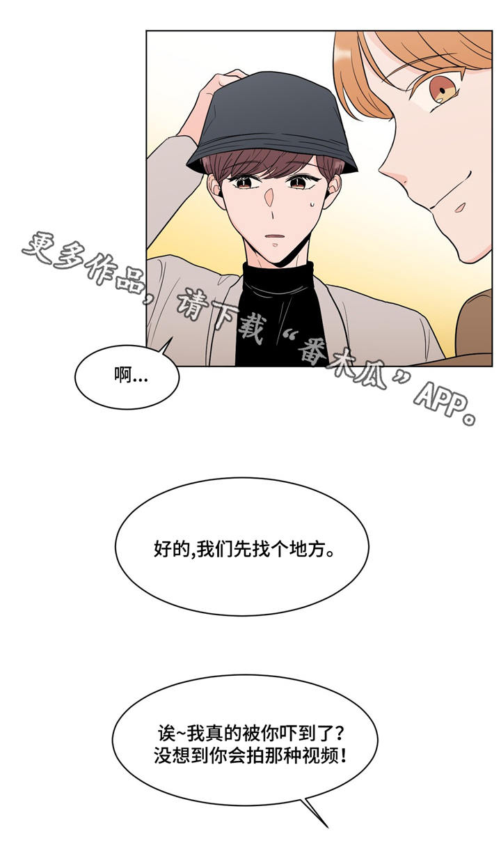 极致特效创作原声漫画,第19章：老朋友1图