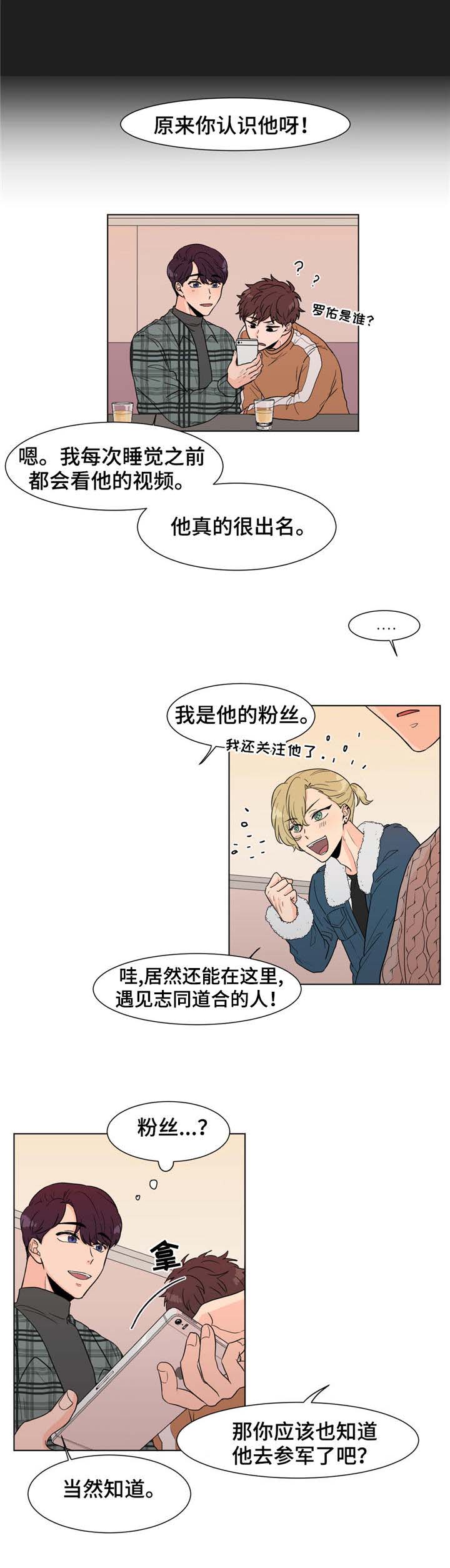 极致哥逃离塔科夫漫画,第4章：前辈1图