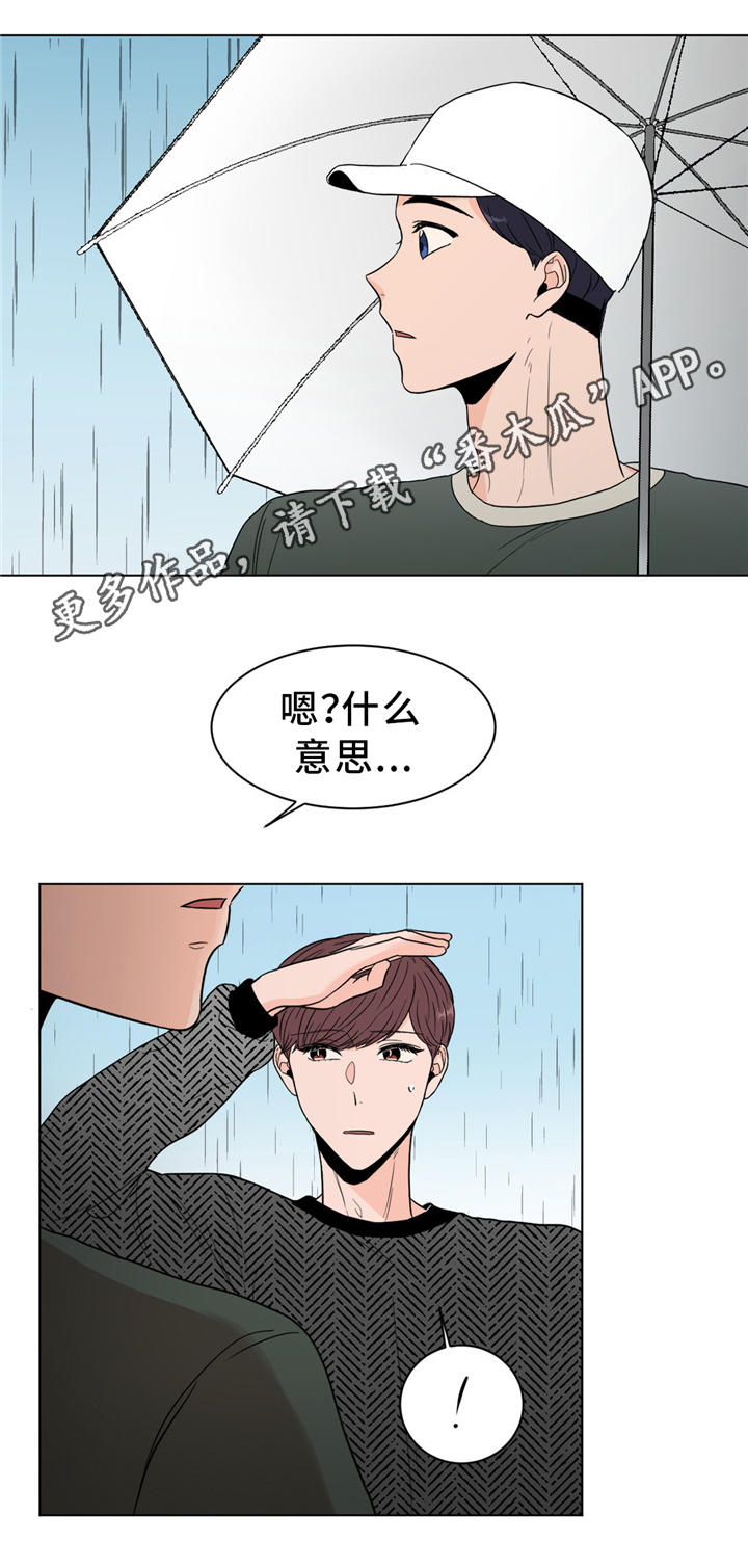 极致印象苹果免费版漫画,第24章：回忆1图