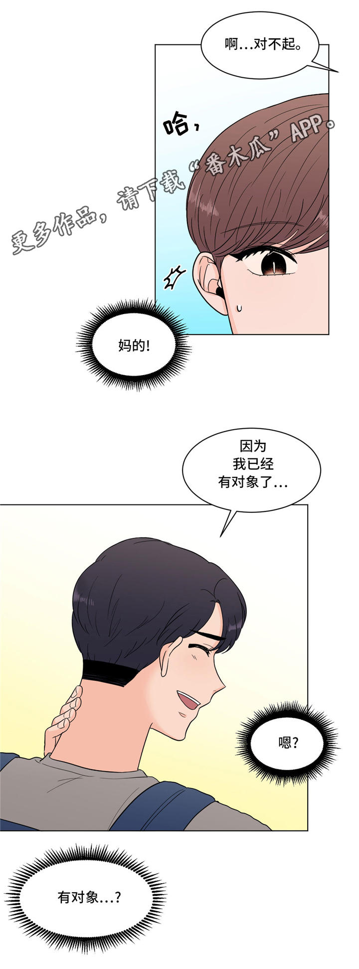 极致写作漫画,第34章：纠结2图