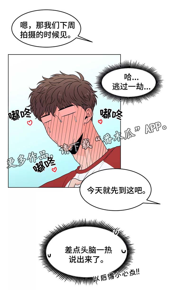 极致创意led显示屏漫画,第39章：以后都会在一起（完结）2图