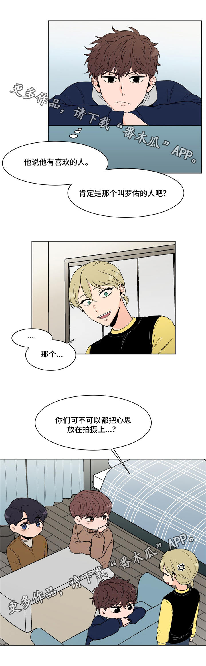 极致k创作的原声作品漫画,第17章：伤感1图