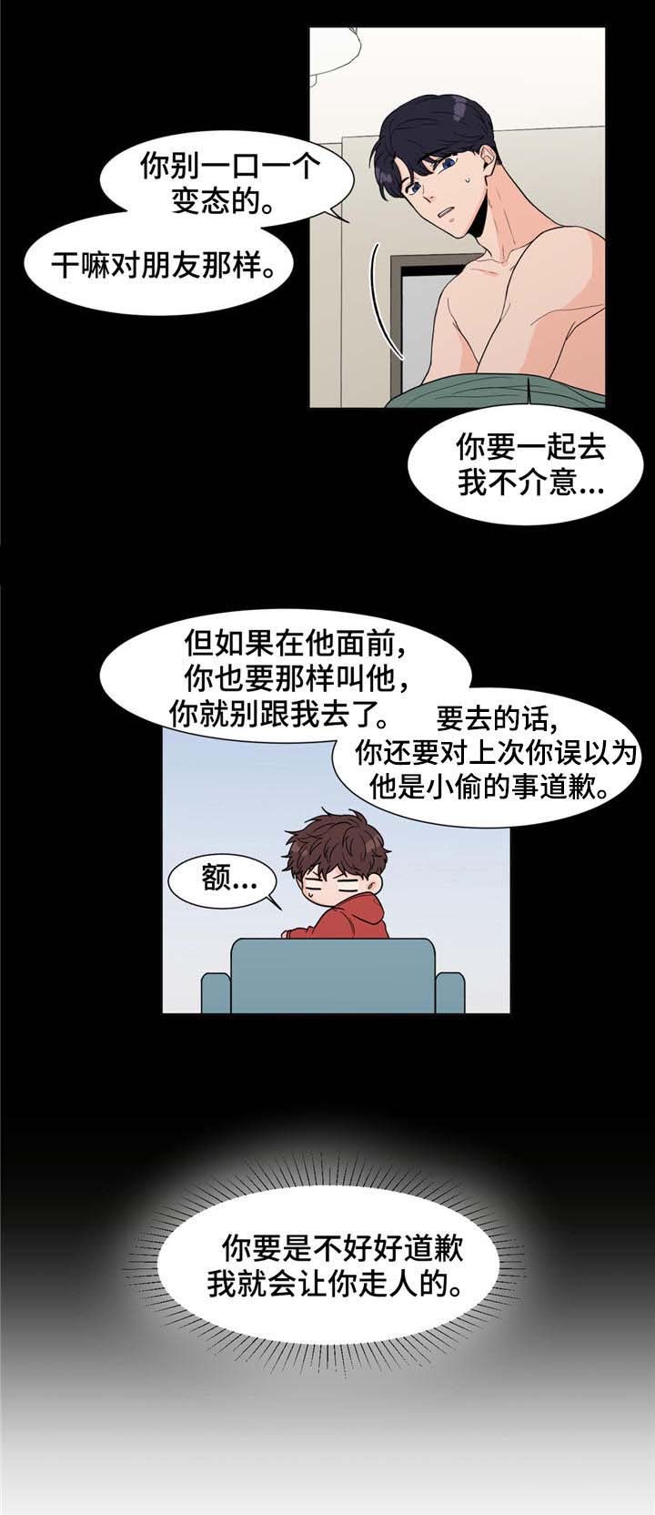 极致创意实木茶几漫画,第3章：他的声音1图