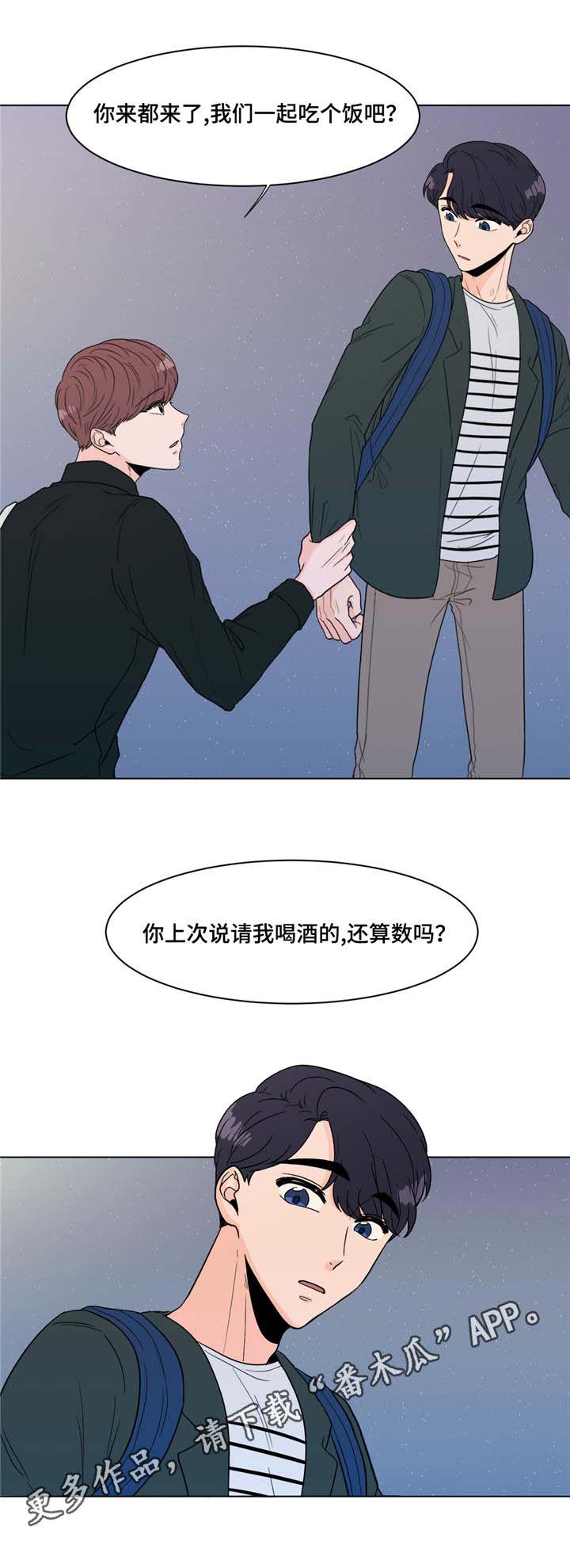 极致创作女歌手漫画,第11章：一家人2图