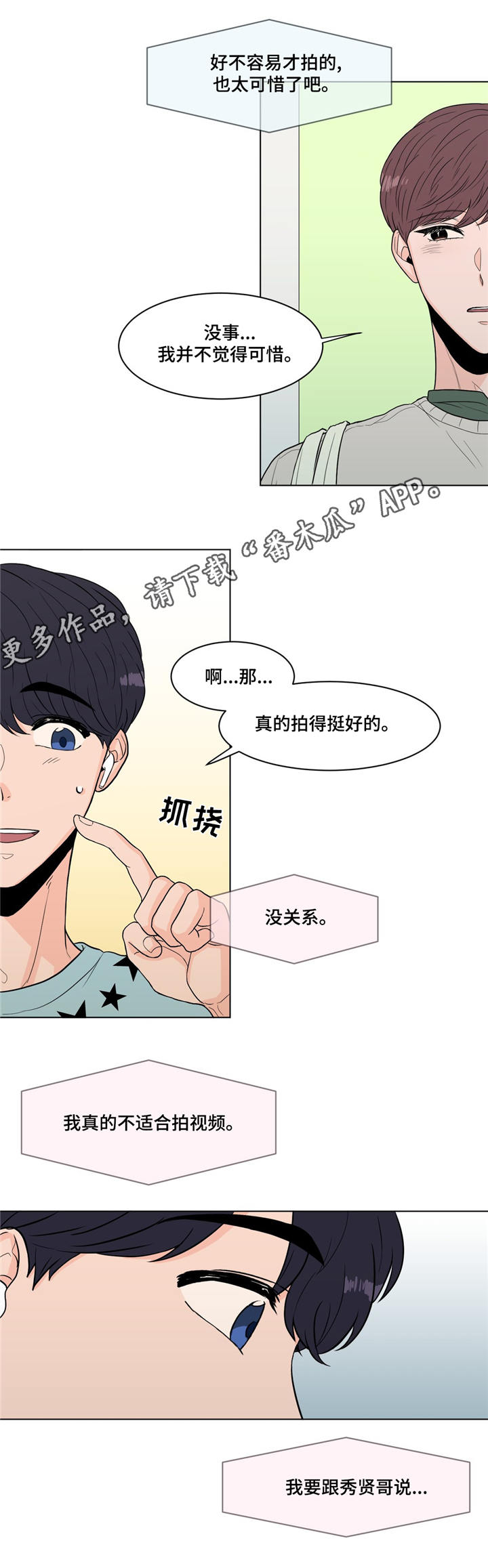 臻品音质极致创作原声漫画,第14章：巨大反响1图