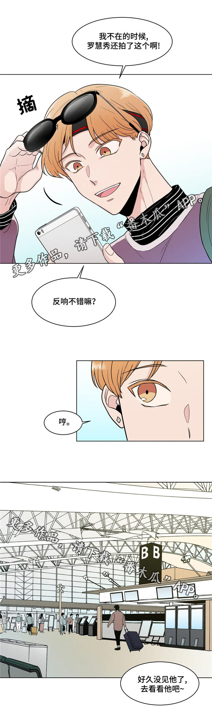 极致特效创作原声漫画,第19章：老朋友1图