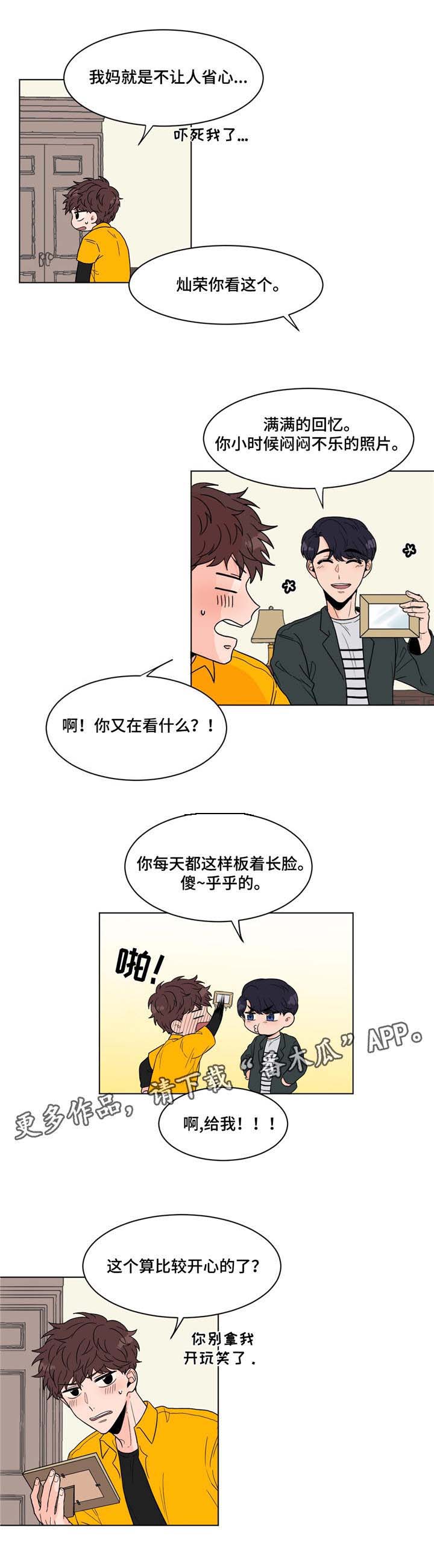 极致音乐无损试音大碟漫画,第10章：身世1图