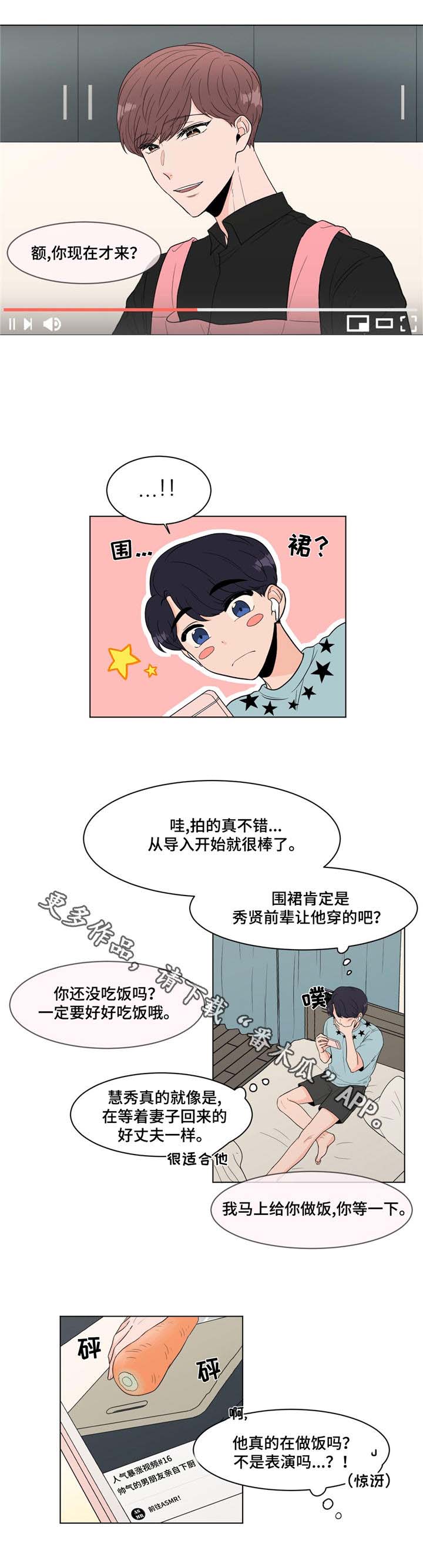 极致高贵华为壁纸漫画,第14章：巨大反响1图