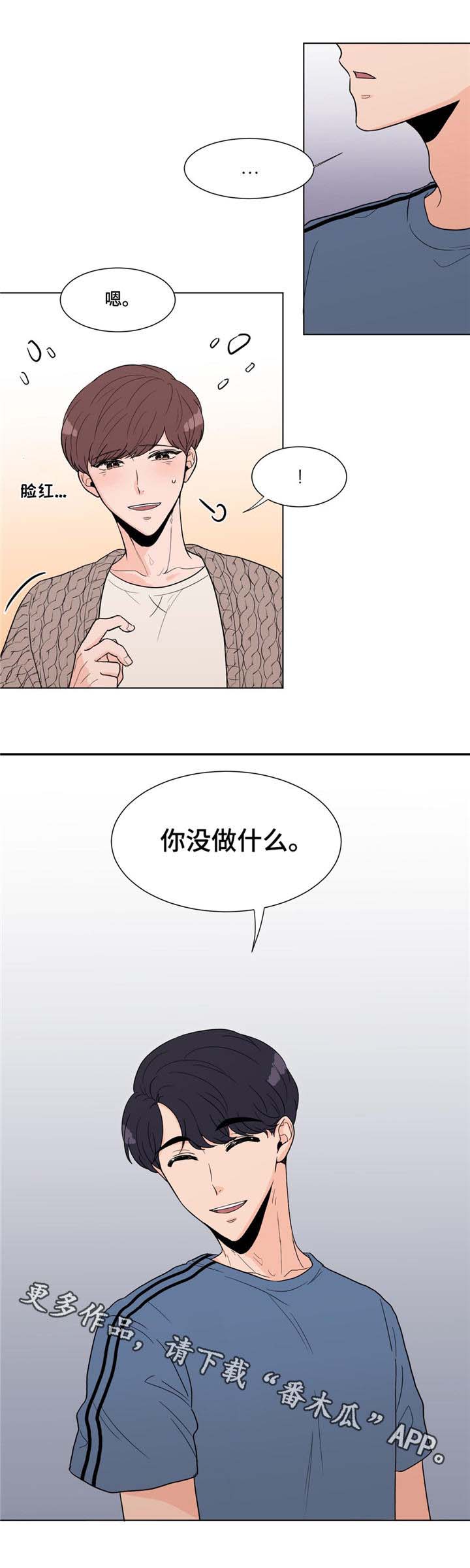 极致游戏漫画,第6章：清晨1图