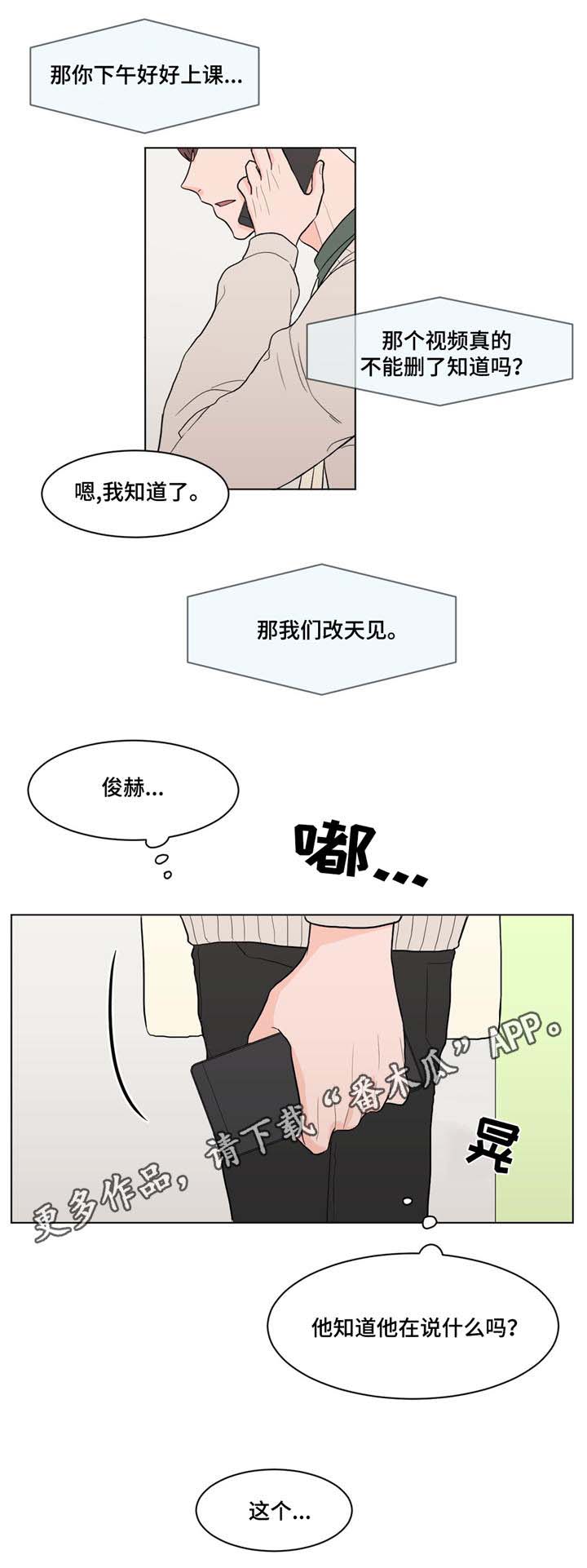 悲伤极致才创作歌曲漫画,第14章：巨大反响1图