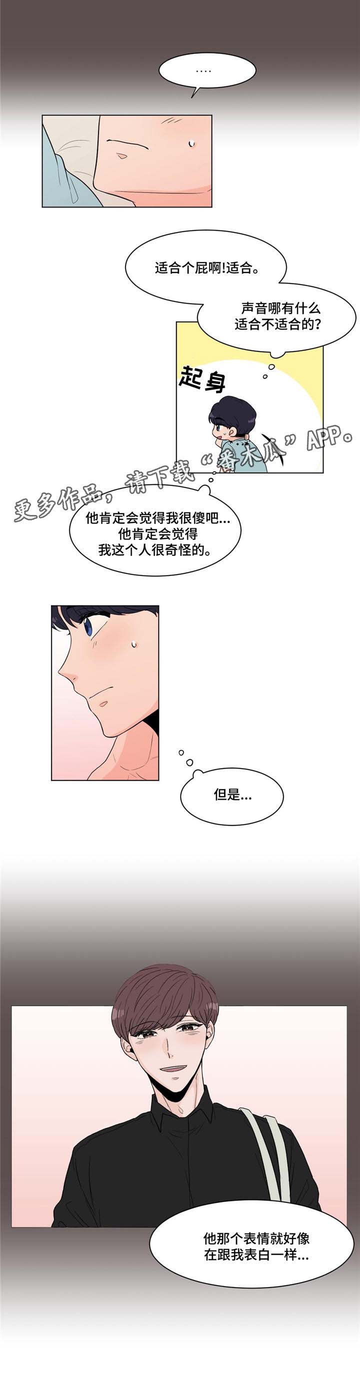 极致特效创作原声漫画,第13章：思绪1图