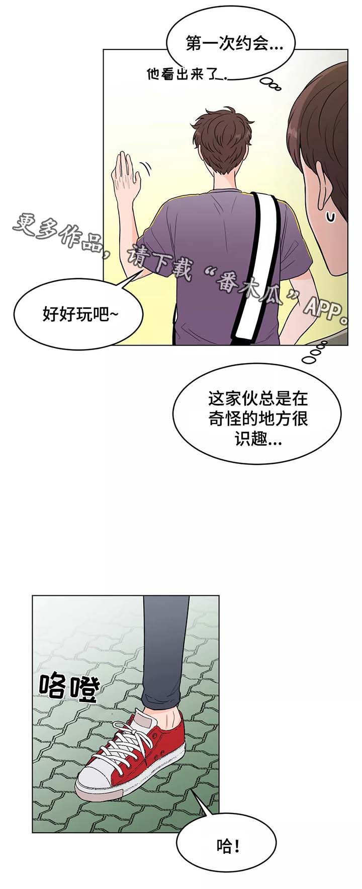 极致印象苹果免费版漫画,第38章：希望还是朋友2图