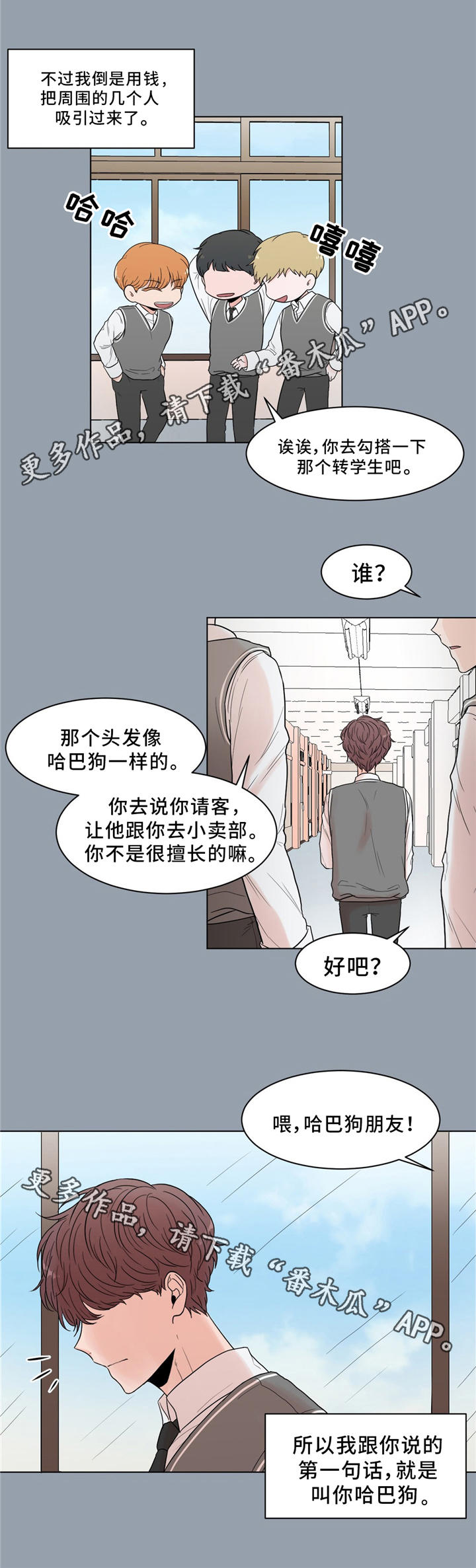 极致哥逃离塔科夫漫画,第24章：回忆2图