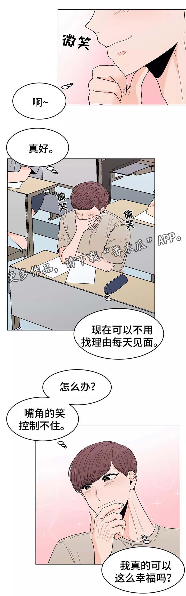 极致创意图片大全漫画,第37章：幸福1图