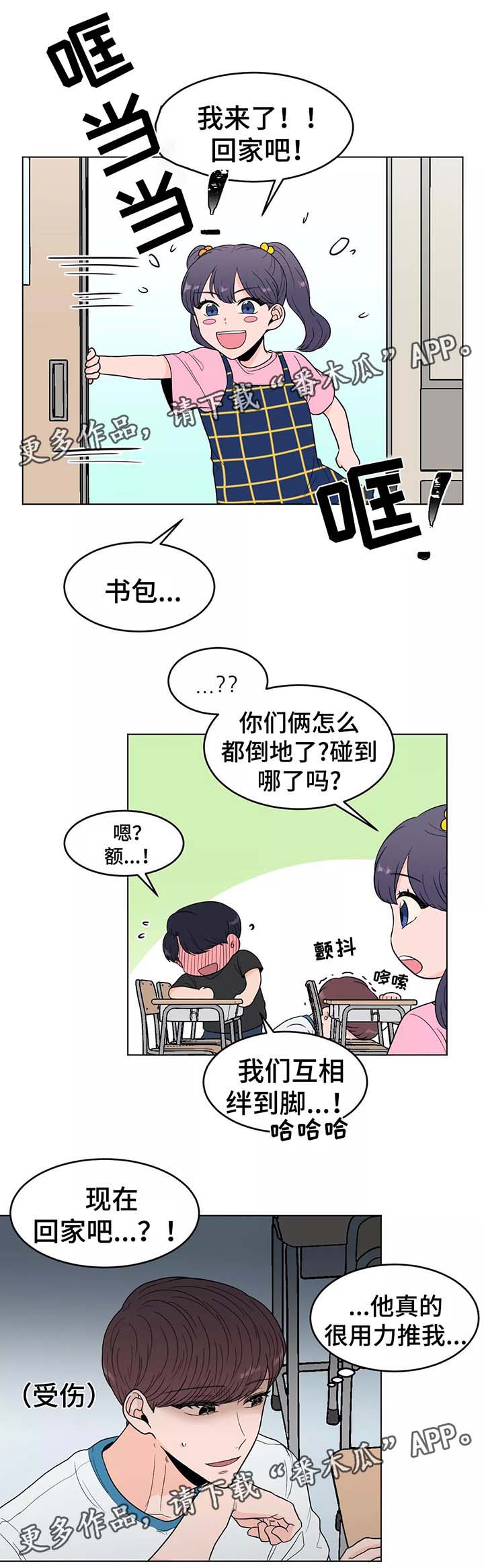 极致高贵华为壁纸漫画,第37章：幸福2图