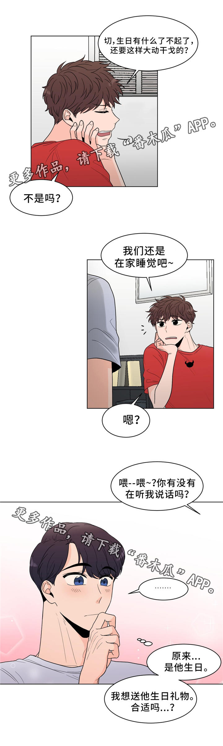 极致创意图片大全漫画,第26章：秘密2图