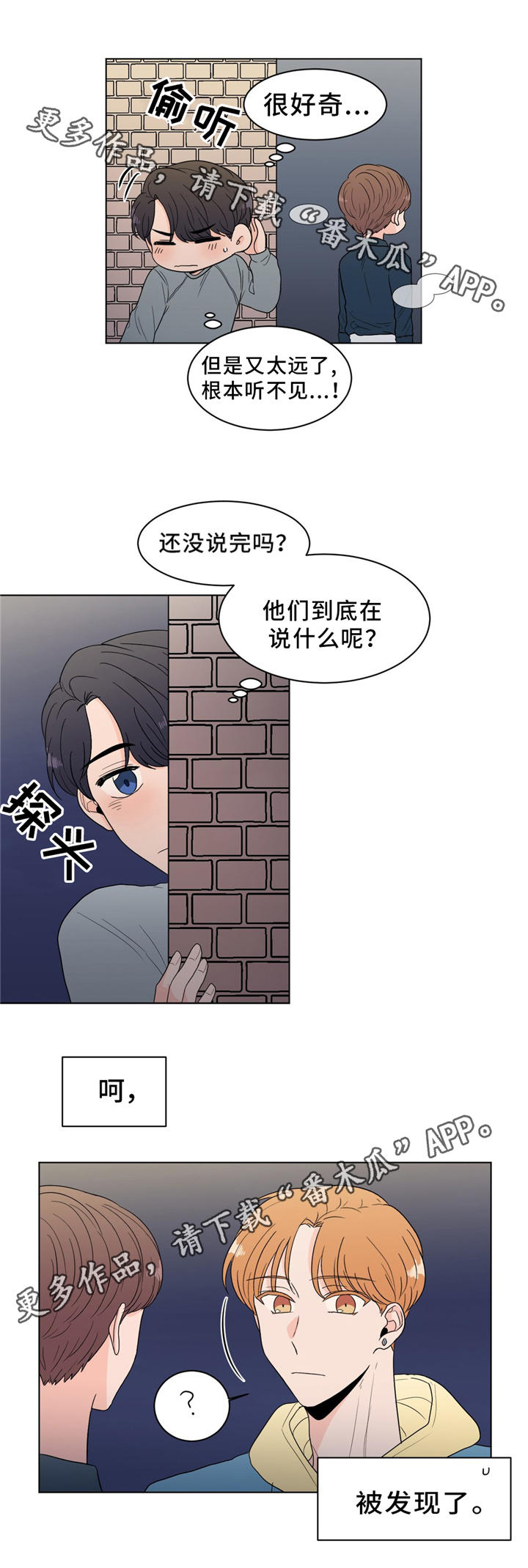 极致完美创作的原声漫画,第28章：吃醋1图