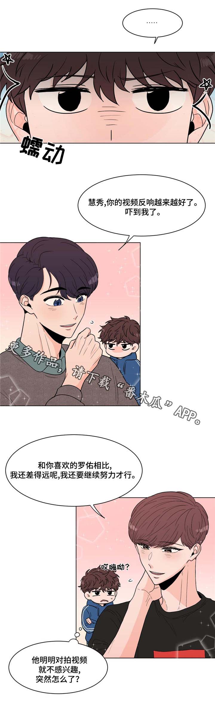 悲伤极致才创作歌曲漫画,第14章：巨大反响2图