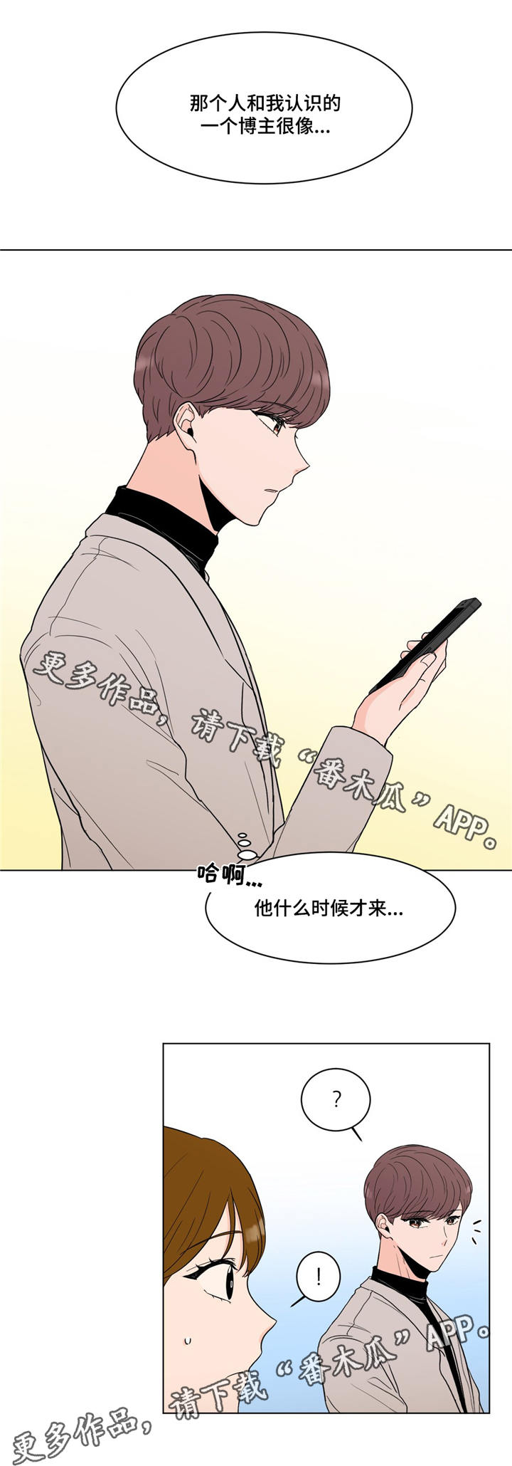 极致特效创作原声漫画,第19章：老朋友1图