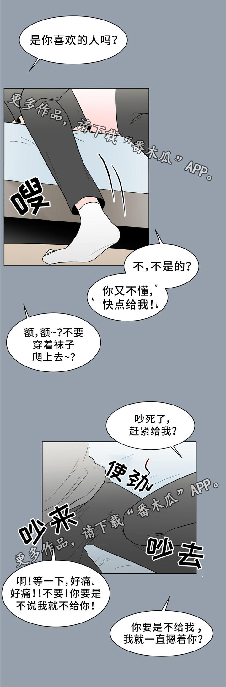 极致哥逃离塔科夫漫画,第24章：回忆1图