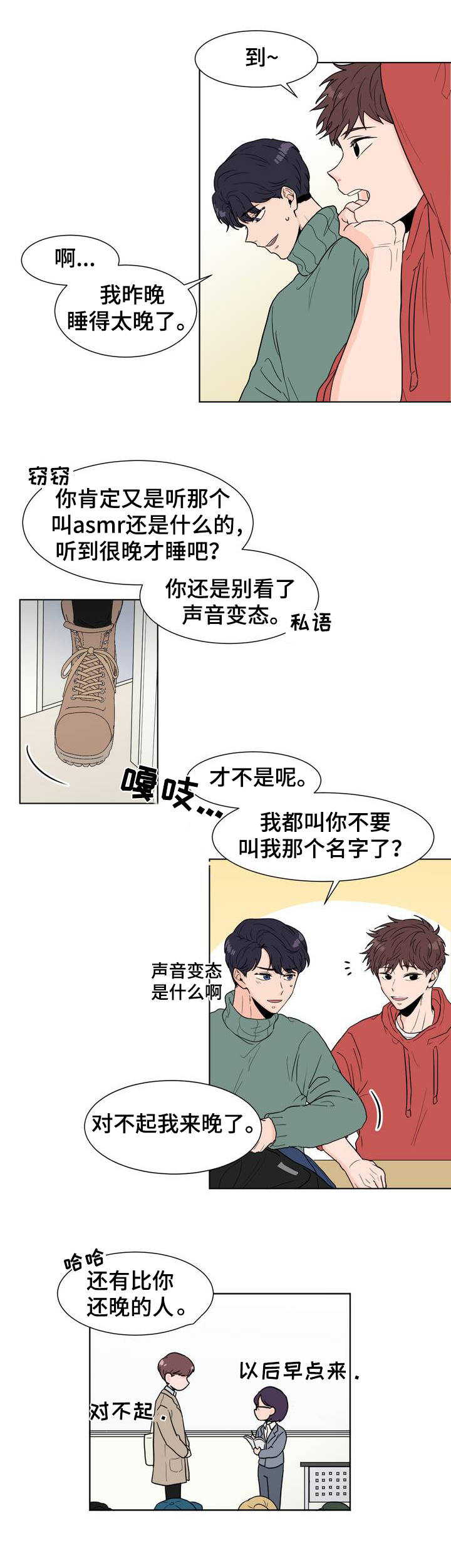 极致品位的美女高跟凉鞋漫画,第2章：在哪儿见过？1图