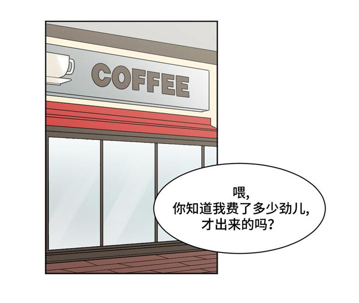 极致制造漫画,第21章：打听1图