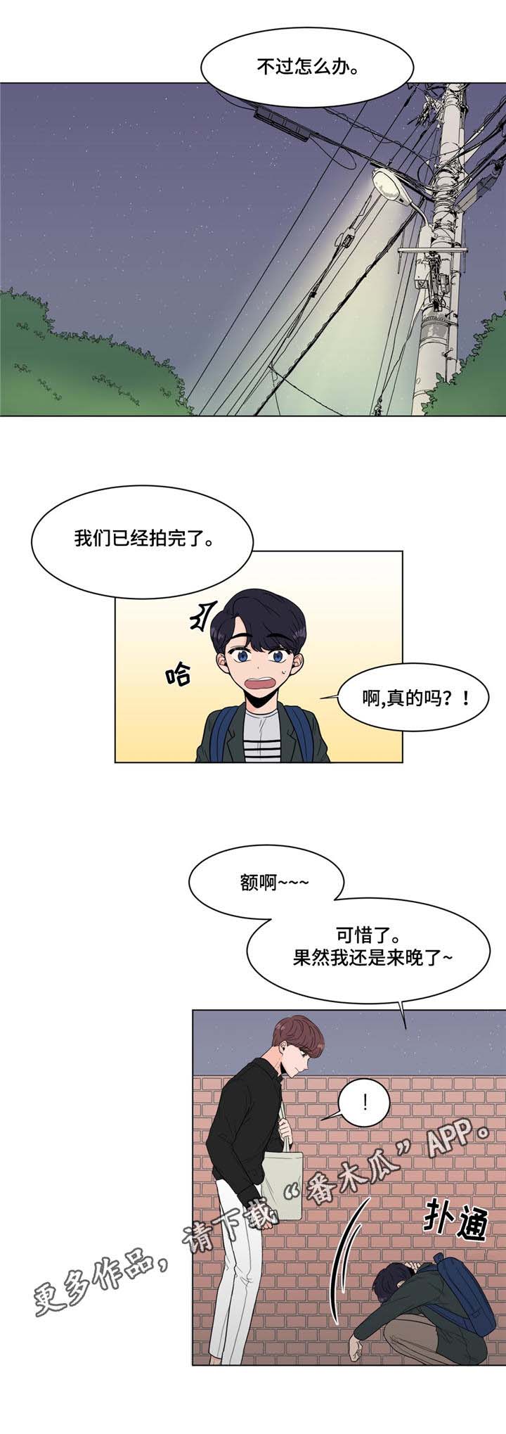 极致创作女歌手漫画,第11章：一家人2图