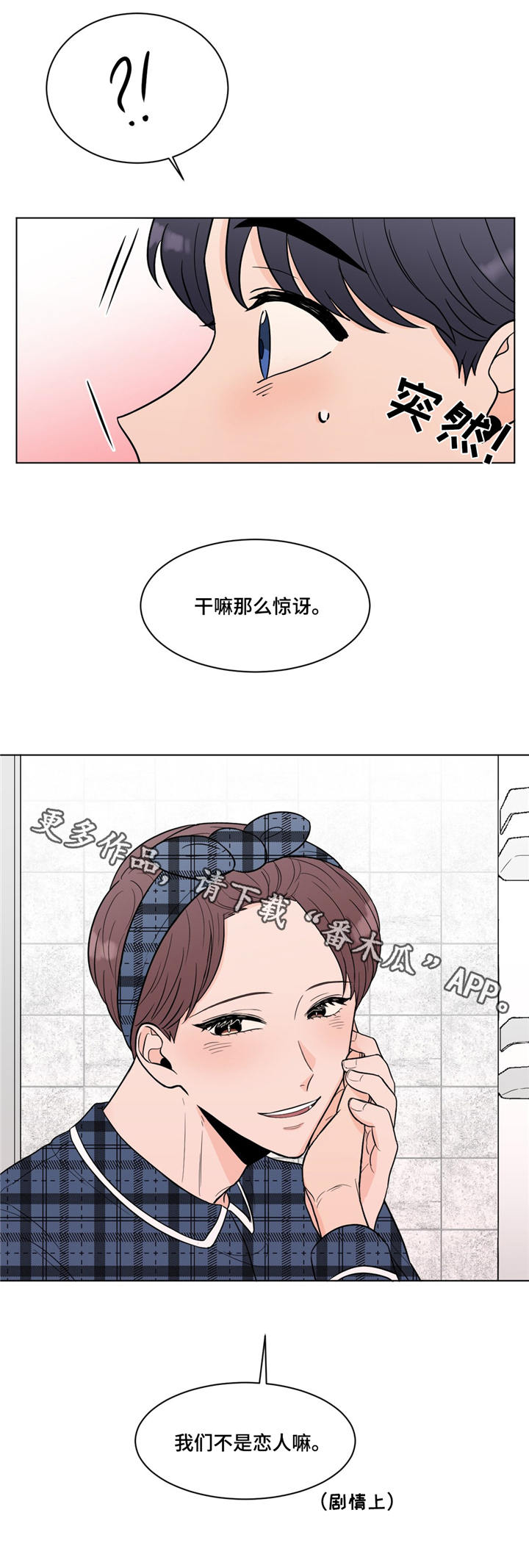 极致设计笔漫画,第18章：拍摄1图