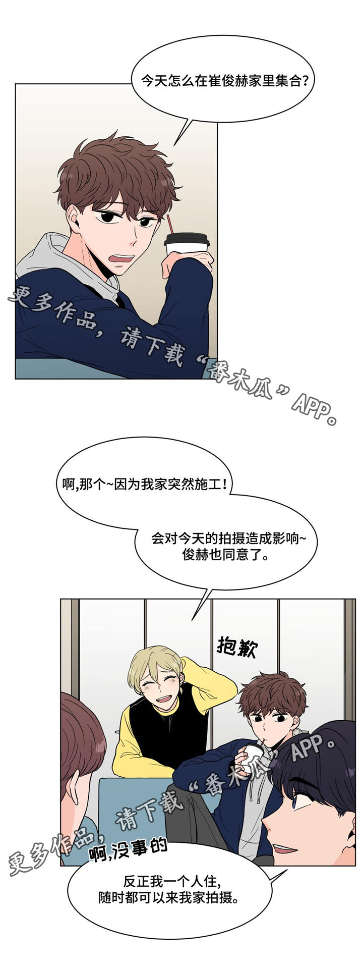 极致音乐无损试音大碟漫画,第18章：拍摄1图