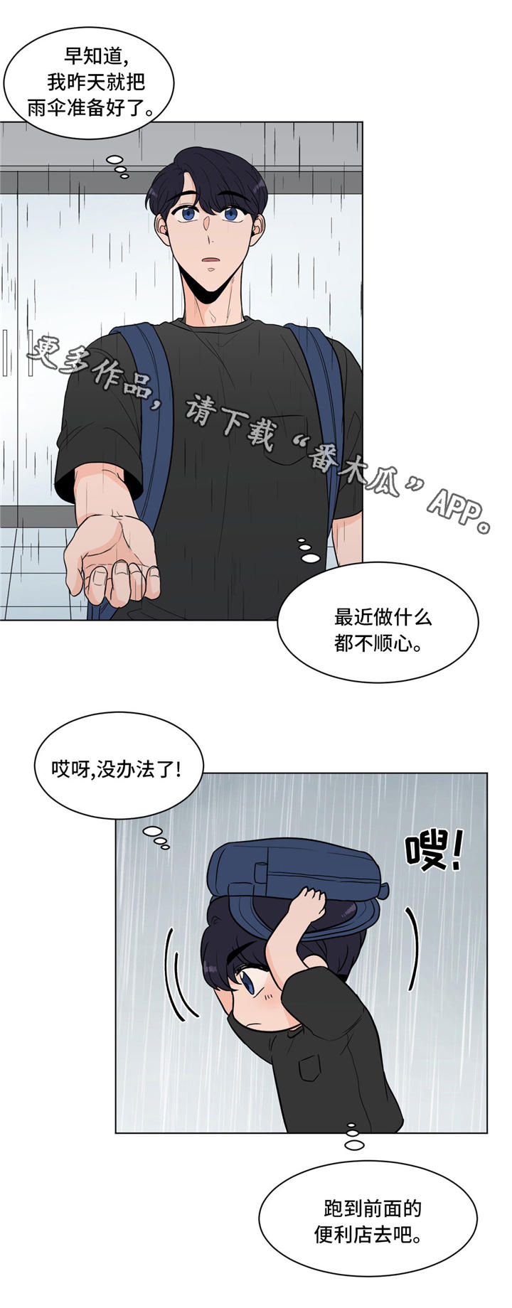 极致简单控创作的原声漫画,第35章：借口2图