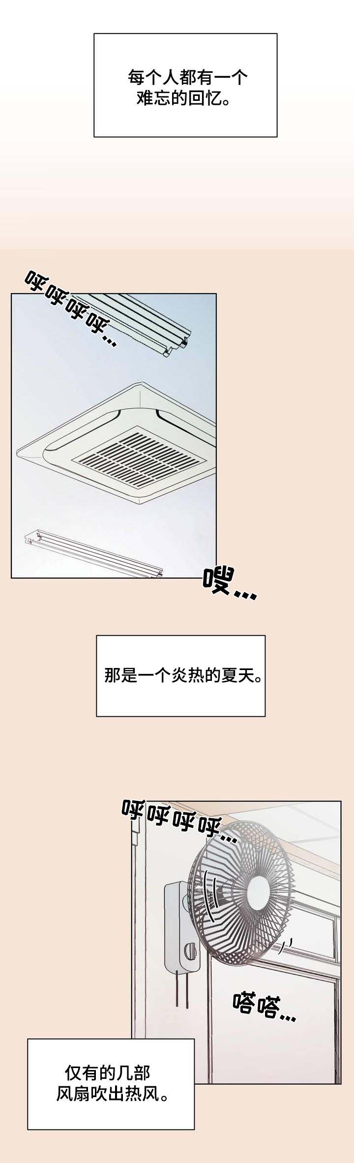 极致高贵华为壁纸漫画,第1章：记忆中的他1图