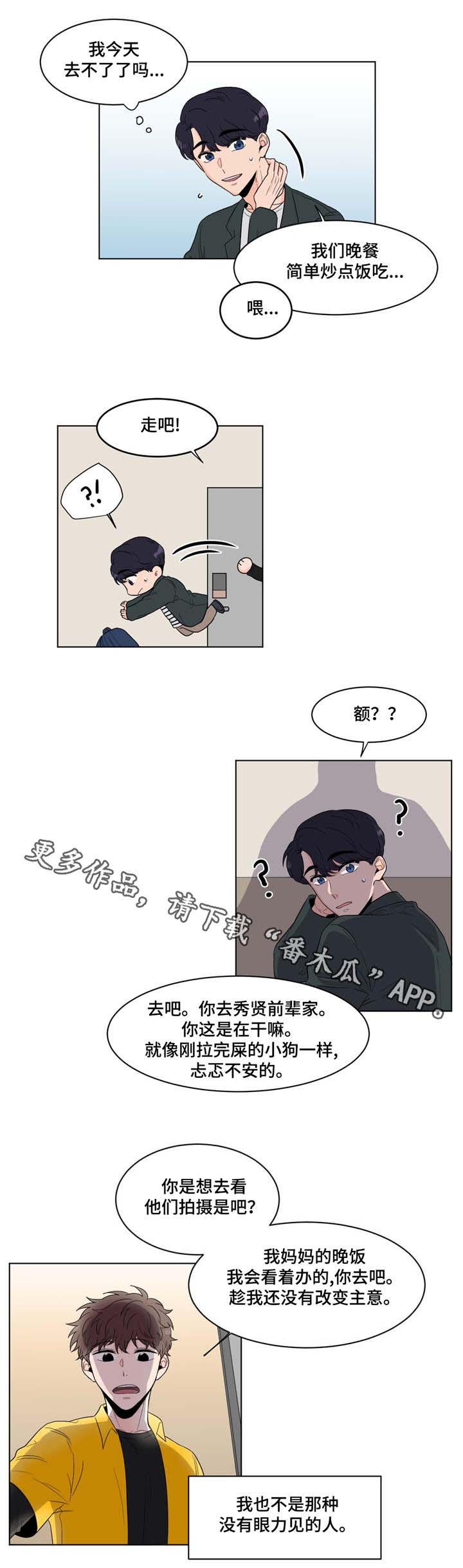 极致高贵华为壁纸漫画,第11章：一家人2图