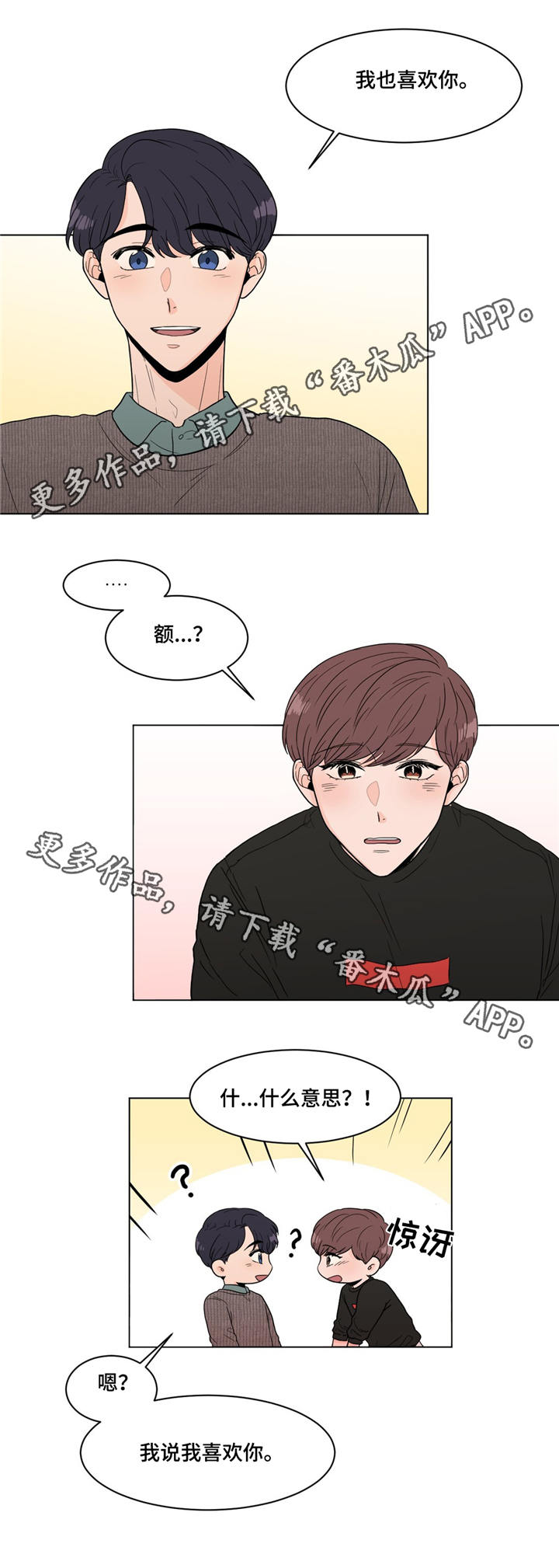 极致高贵华为壁纸漫画,第17章：伤感1图