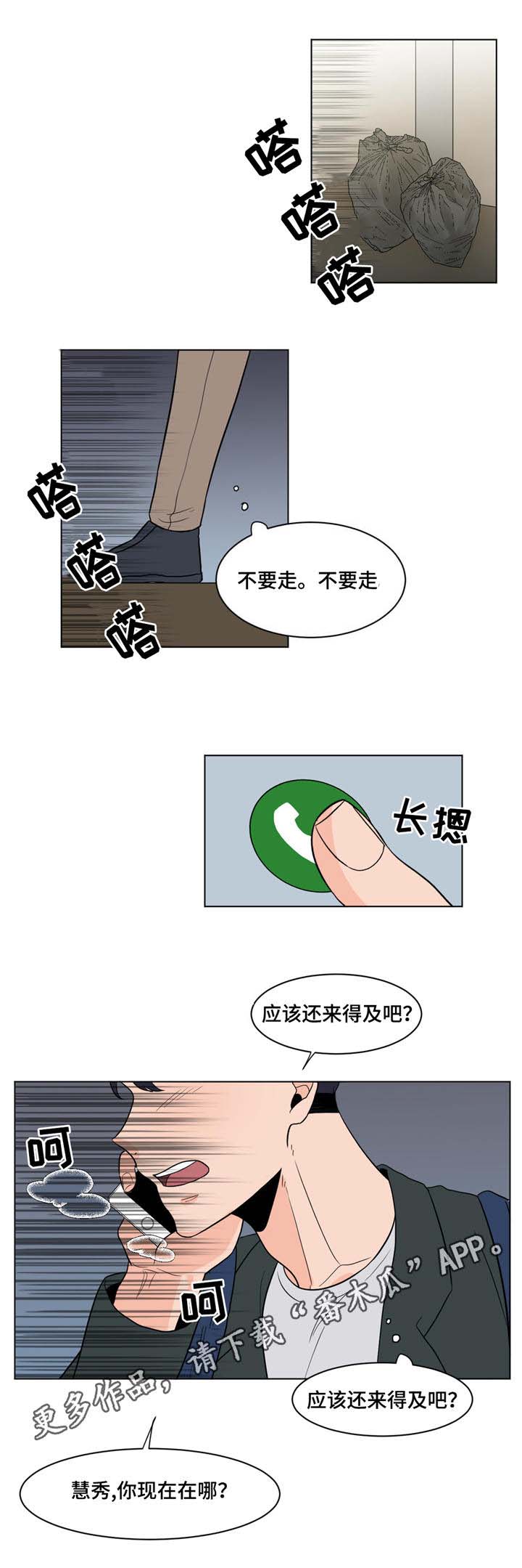 极致创作女歌手漫画,第11章：一家人2图