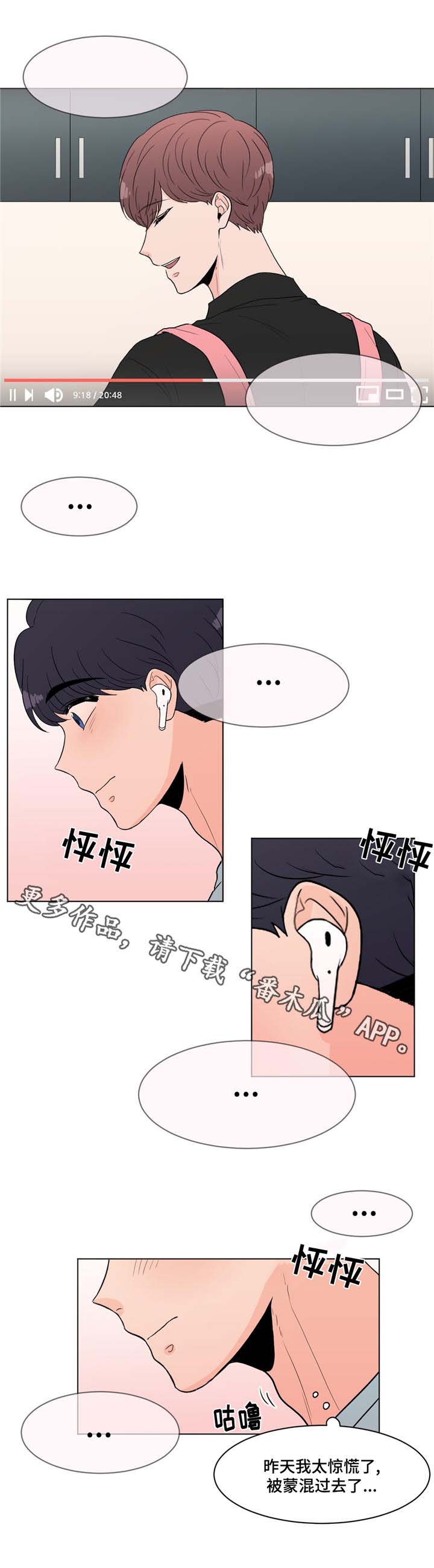 极致高贵华为壁纸漫画,第14章：巨大反响2图