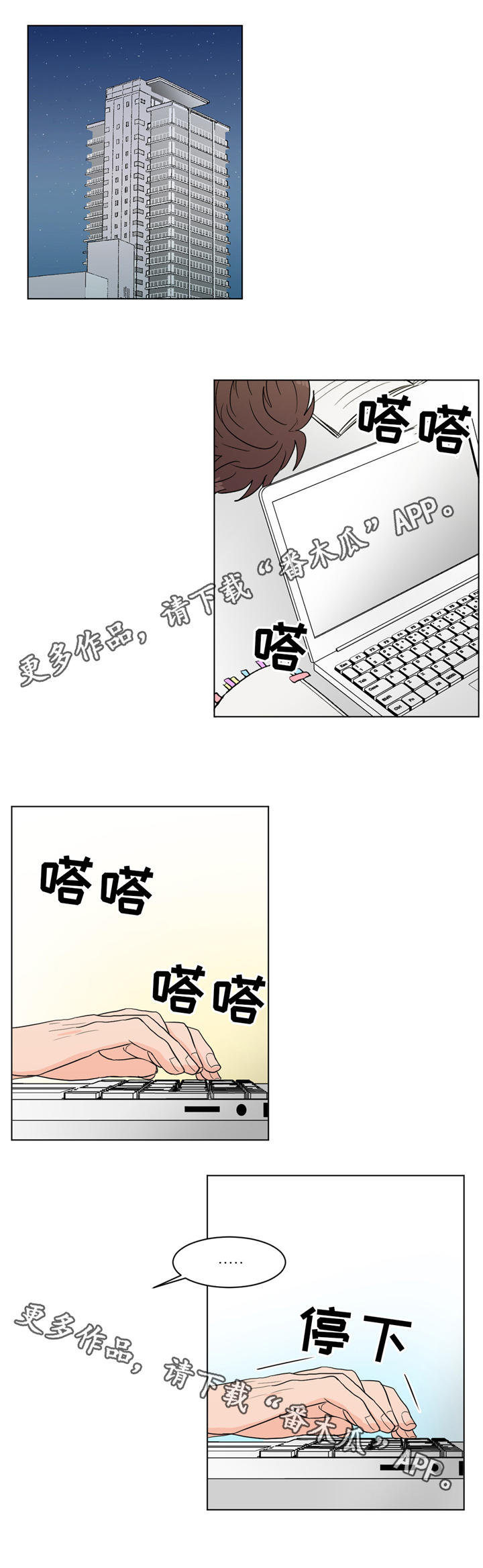 极致品位的美女高跟凉鞋漫画,第26章：秘密1图