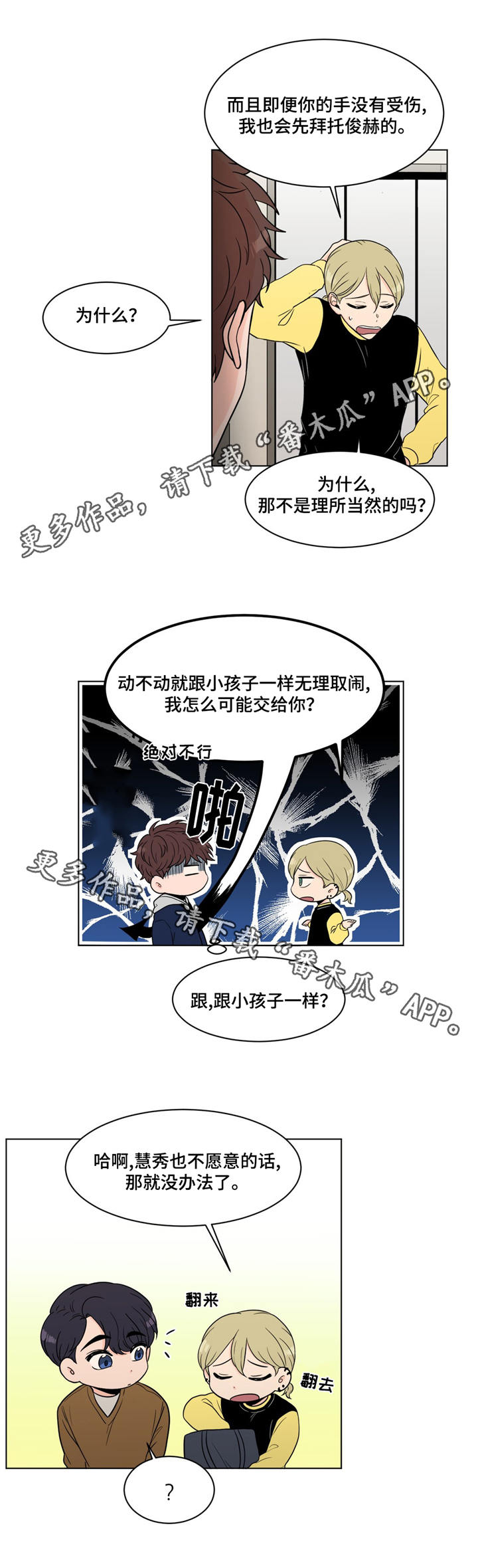 极致音乐无损试音大碟漫画,第18章：拍摄2图