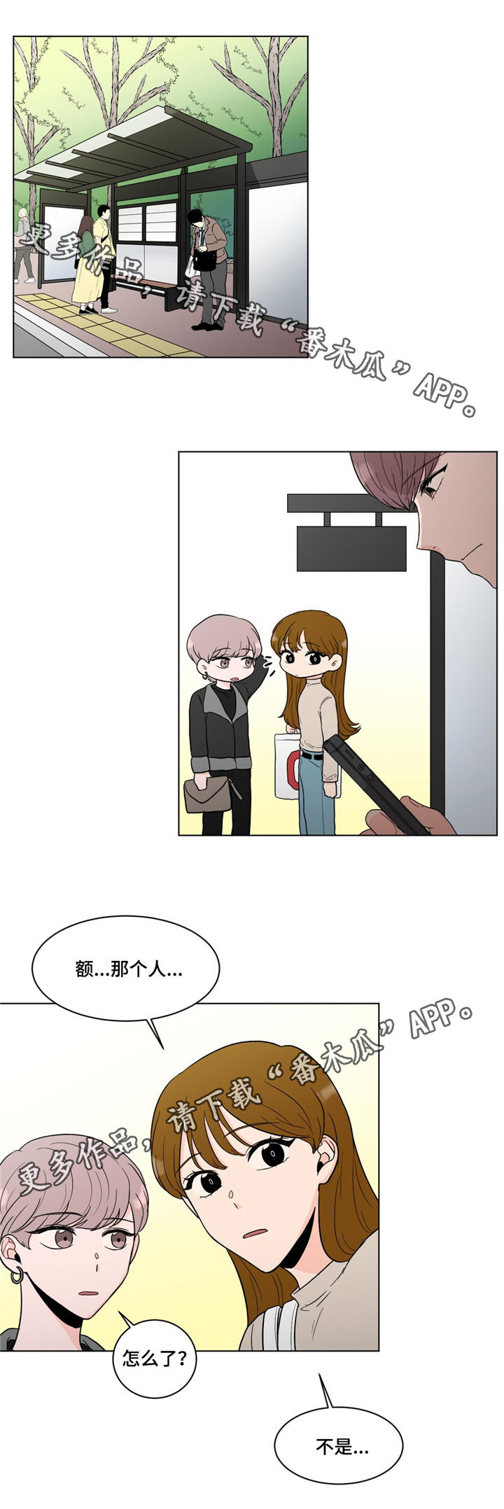 极致特效创作原声漫画,第19章：老朋友2图